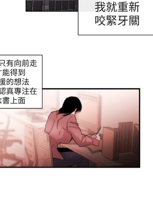 Female Disciple 女助教 Ch.1~6 Page #184