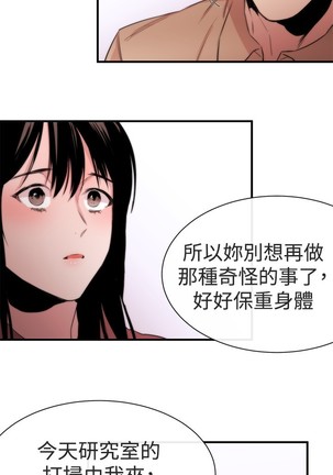 Female Disciple 女助教 Ch.1~6 - Page 181