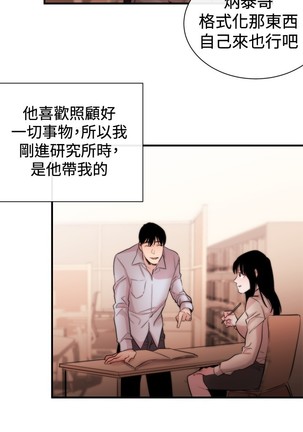 Female Disciple 女助教 Ch.1~6 - Page 177