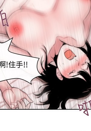 Female Disciple 女助教 Ch.1~6 - Page 150