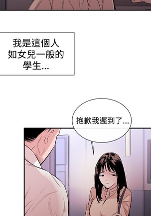 Female Disciple 女助教 Ch.1~6 - Page 31