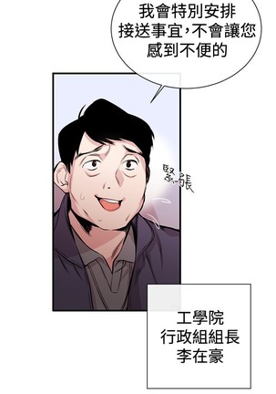 Female Disciple 女助教 Ch.1~6 Page #13