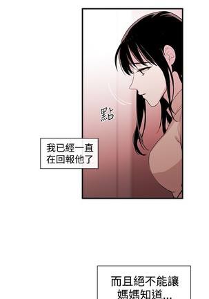 Female Disciple 女助教 Ch.1~6 - Page 28