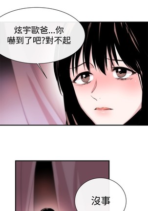 Female Disciple 女助教 Ch.1~6 Page #171