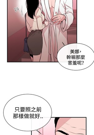 Female Disciple 女助教 Ch.1~6 - Page 38