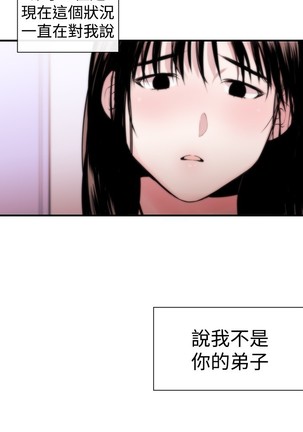 Female Disciple 女助教 Ch.1~6 Page #56