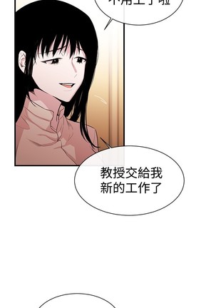 Female Disciple 女助教 Ch.1~6 - Page 27