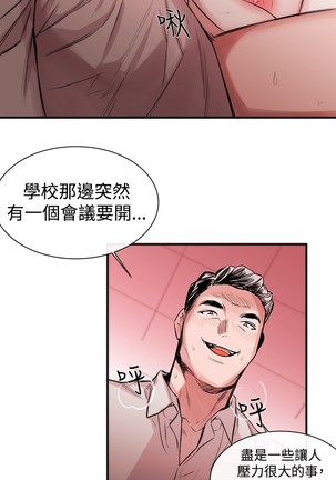 Female Disciple 女助教 Ch.1~6 - Page 22