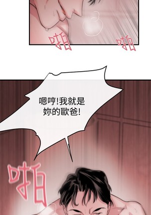 Female Disciple 女助教 Ch.1~6 - Page 118