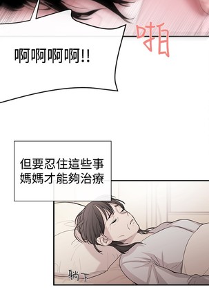 Female Disciple 女助教 Ch.1~6 Page #189