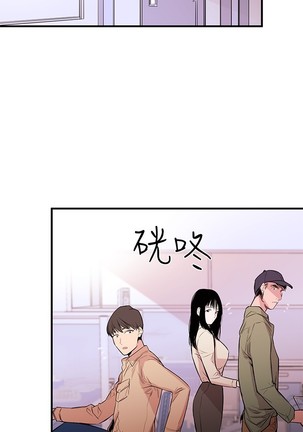 Female Disciple 女助教 Ch.1~6 - Page 18