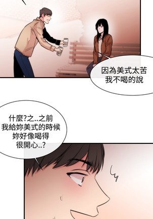 Female Disciple 女助教 Ch.1~6 - Page 191