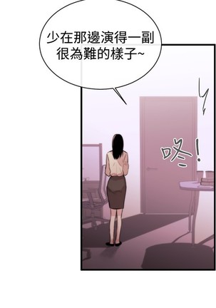 Female Disciple 女助教 Ch.1~6 - Page 106