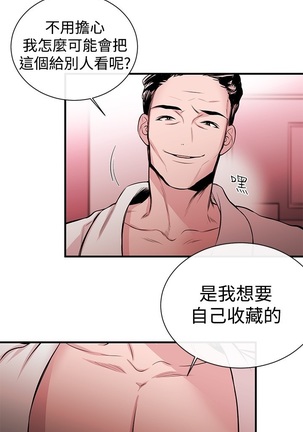 Female Disciple 女助教 Ch.1~6 Page #36