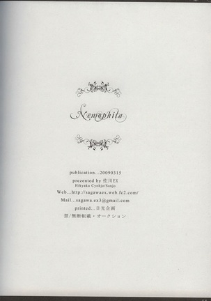 Nemophila Page #21