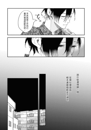 Okane Ariki no Kankei desu ga | 与债有关 Ch. 1-3 Page #55