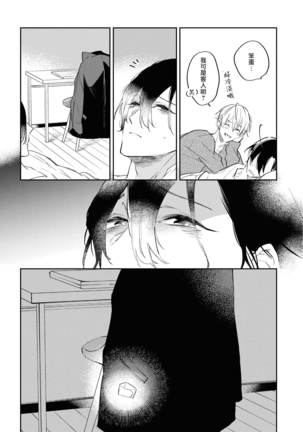 Okane Ariki no Kankei desu ga | 与债有关 Ch. 1-3 - Page 89