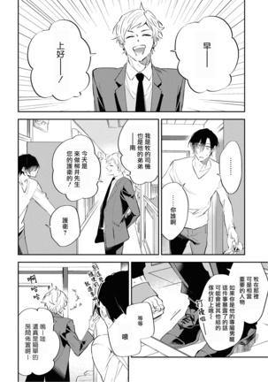 Okane Ariki no Kankei desu ga | 与债有关 Ch. 1-3 Page #42