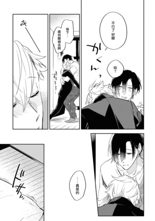 Okane Ariki no Kankei desu ga | 与债有关 Ch. 1-3 - Page 72