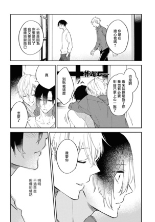 Okane Ariki no Kankei desu ga | 与债有关 Ch. 1-3 Page #77