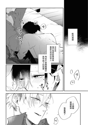 Okane Ariki no Kankei desu ga | 与债有关 Ch. 1-3 - Page 20