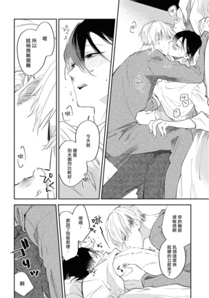 Okane Ariki no Kankei desu ga | 与债有关 Ch. 1-3 - Page 83