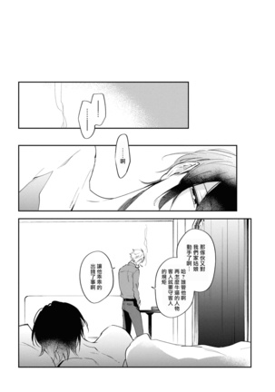 Okane Ariki no Kankei desu ga | 与债有关 Ch. 1-3 - Page 30