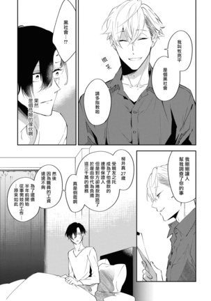 Okane Ariki no Kankei desu ga | 与债有关 Ch. 1-3 - Page 15