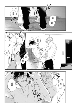 Okane Ariki no Kankei desu ga | 与债有关 Ch. 1-3 - Page 56