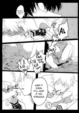 (C82) [Paraiso (Harada)] Ukatsuna Yakusoku wa suru na (Gintama) [English] [Soup] Page #32