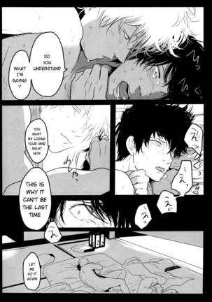 (C82) [Paraiso (Harada)] Ukatsuna Yakusoku wa suru na (Gintama) [English] [Soup] - Page 43