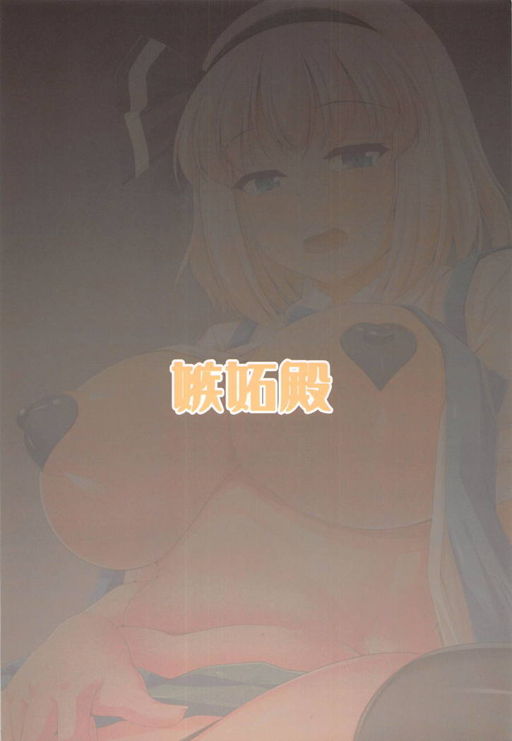 Gouin Namahame Sex Youmu