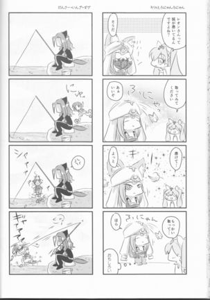 Ore to Anta no Naishogoto Page #38