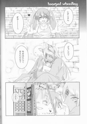 Ore to Anta no Naishogoto Page #44