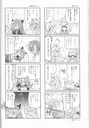 Ore to Anta no Naishogoto Page #36