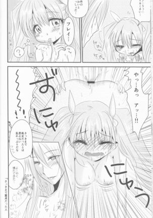 Ore to Anta no Naishogoto Page #20