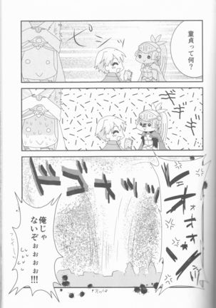 Ore to Anta no Naishogoto Page #31