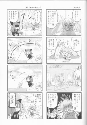 Ore to Anta no Naishogoto Page #39