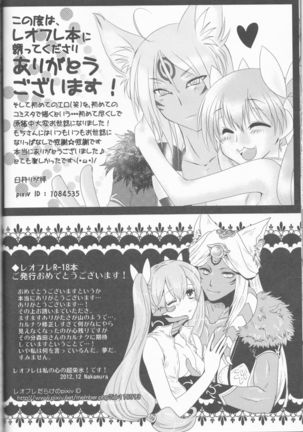 Ore to Anta no Naishogoto Page #52