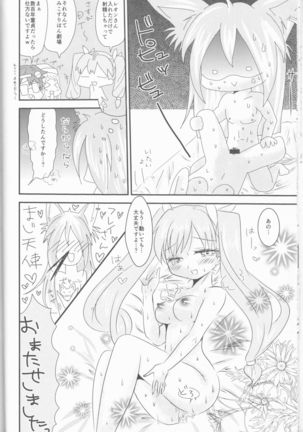 Ore to Anta no Naishogoto Page #18