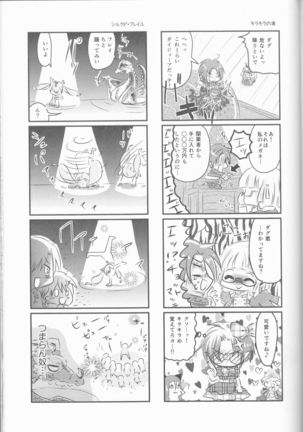 Ore to Anta no Naishogoto Page #35