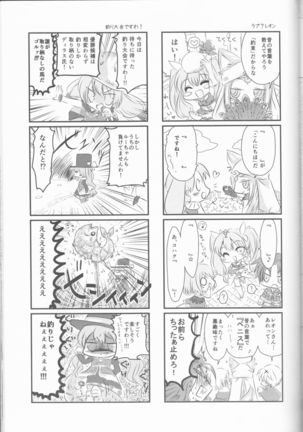 Ore to Anta no Naishogoto Page #33