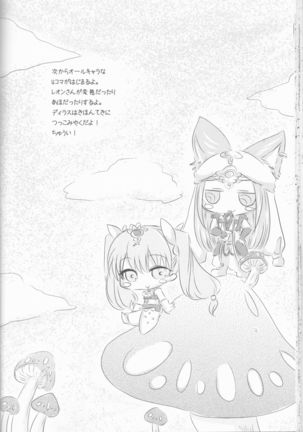 Ore to Anta no Naishogoto Page #32