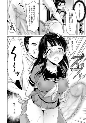 Iya da to Ienai Jimikei Shoujo to Chikan Densha Page #13