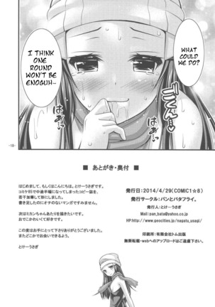 Okozukai Kudasai | Please give me some money Page #17
