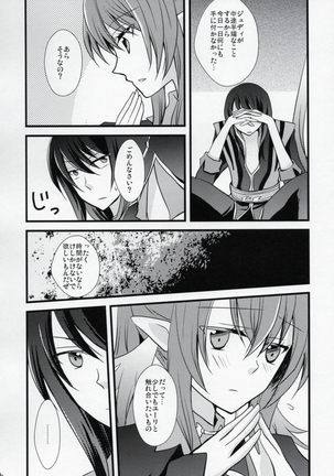 PINKPOISON Page #15