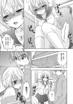 Houkago Love Mode Page #100