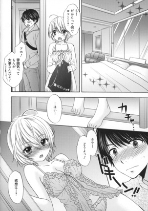 Houkago Love Mode Page #79