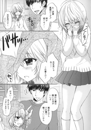 Houkago Love Mode Page #58