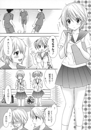 Houkago Love Mode Page #16